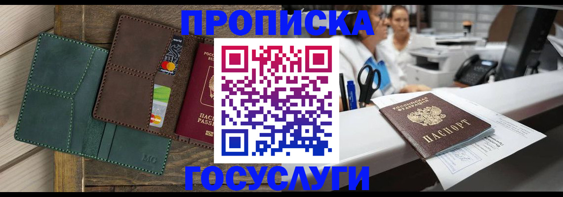 временная регистрация для школы в Ханты-Мансийске