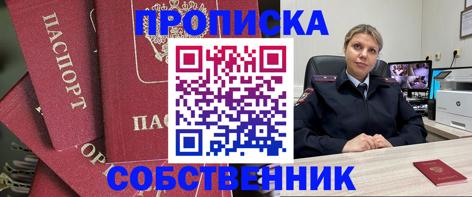 прописка для военкомата в Ханты-Мансийске