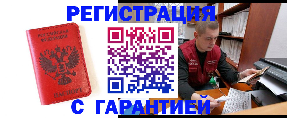 временная прописка в Ханты-Мансийске