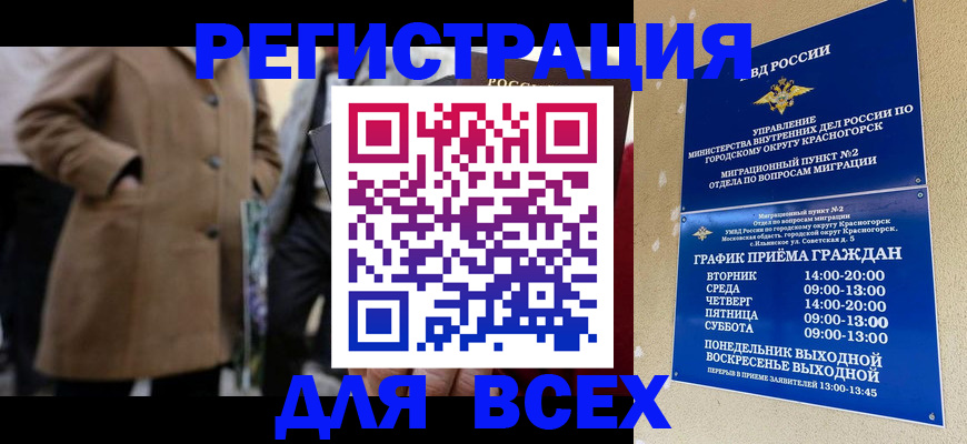 прописка в квартире в Ханты-Мансийске