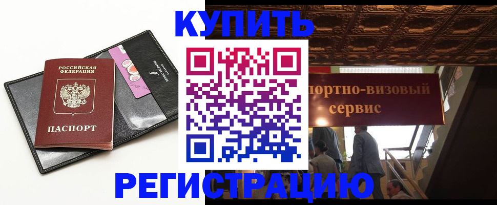 прописка для школы в Ханты-Мансийске