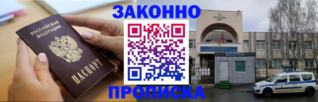 временная регистрация недорого в Ханты-Мансийске